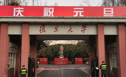 《SMS全力以赴 恪尽职守》“旦愿你来”复旦大学2020校园深度开放日