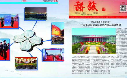 《赫骏-第六期》