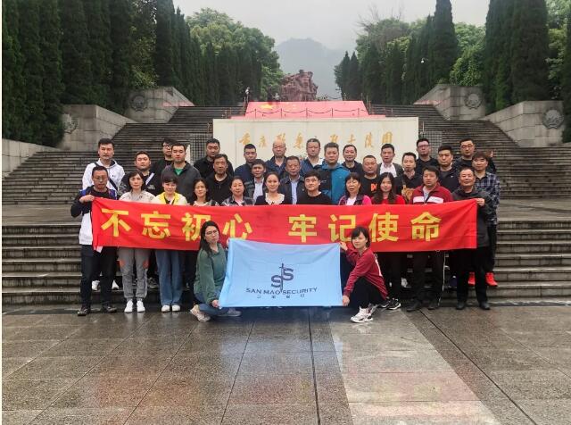 “踏寻先辈足迹，弘扬革命精神” 三毛保安“重庆红色之旅”团建活动圆满举行