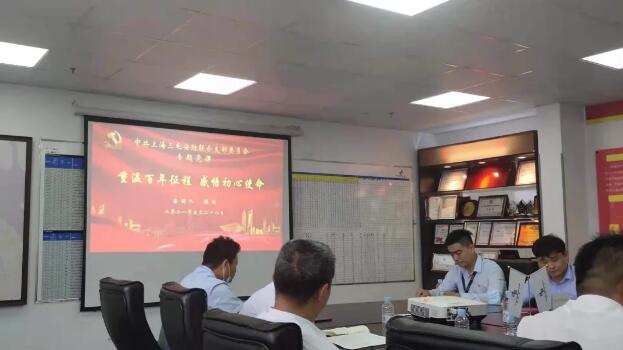 【专题党课】 重温百年征程 感悟初心使命