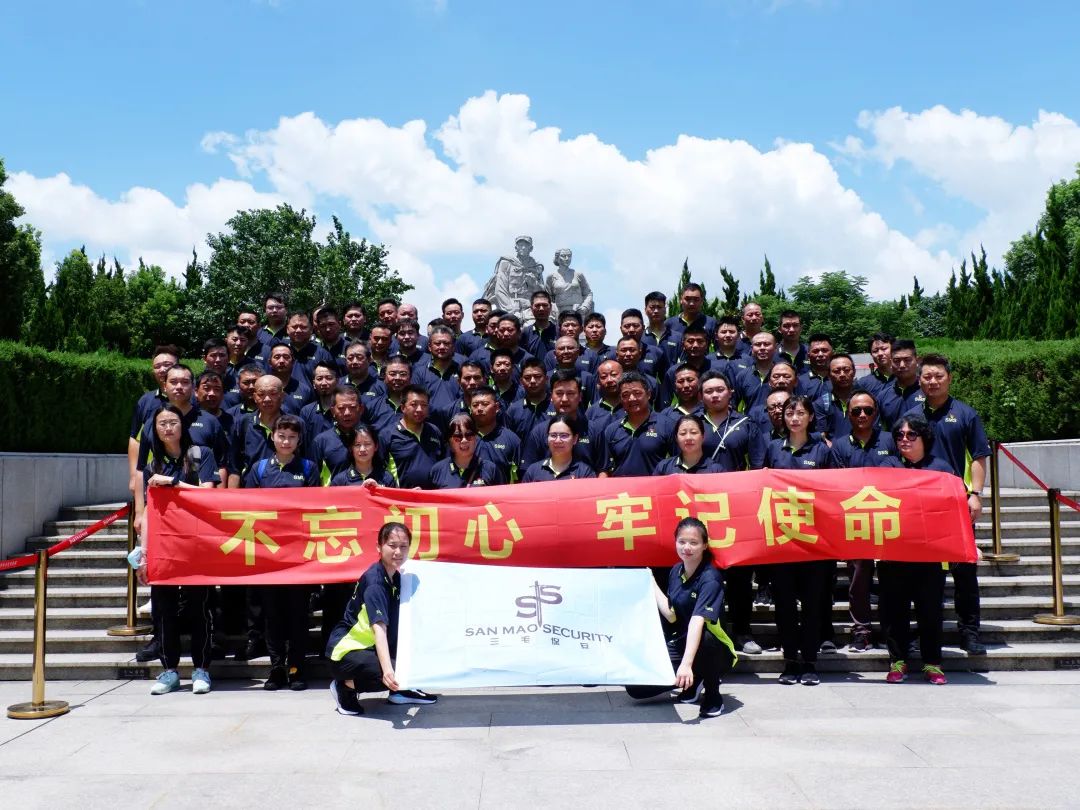 “百年风华 逐梦征程” 三毛保安沙家浜团建活动圆满落幕