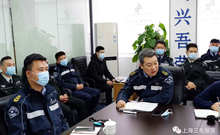 上海三毛保安服务有限公司2021年度工作总结暨表彰大会圆满落幕