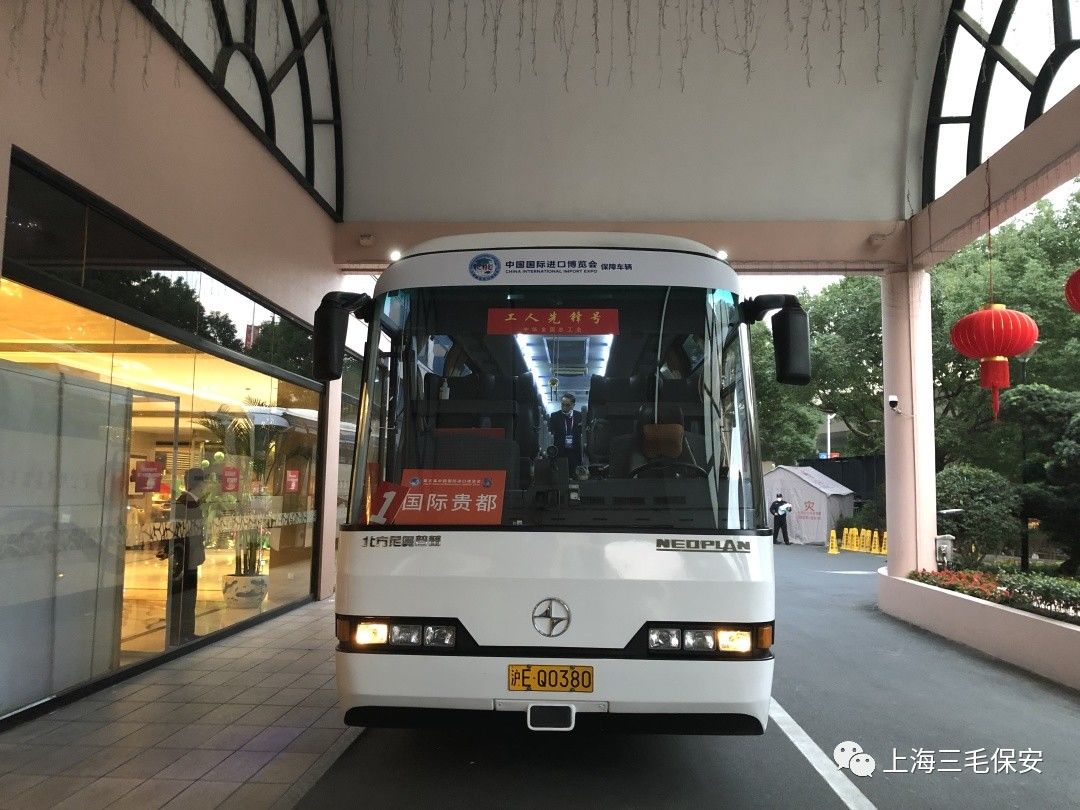 护航盛会 使命必达