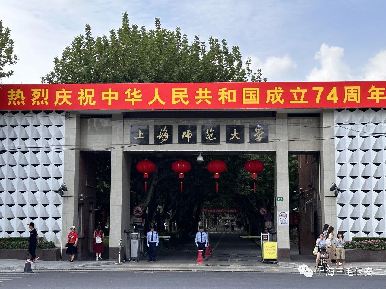 双节筑屏障，安全“不打烊”三毛保安开展双节专项巡查