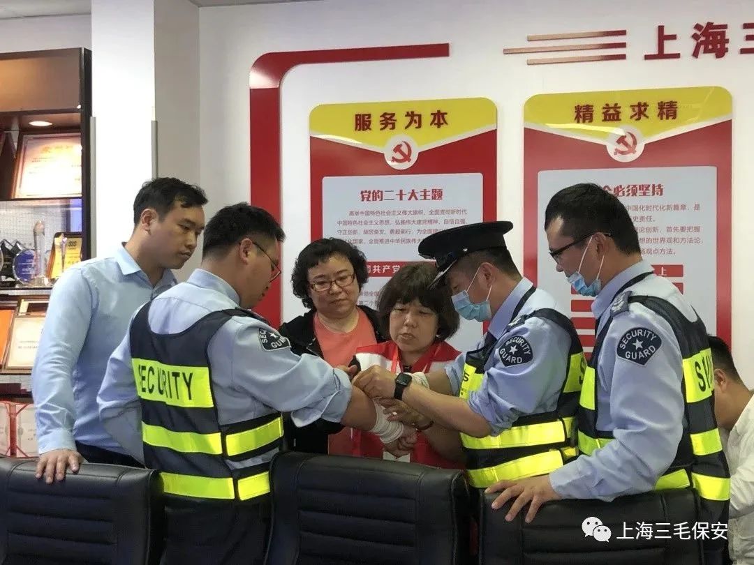 安全护航 “救”在身边——三毛保安开展红十字急救救护员培训