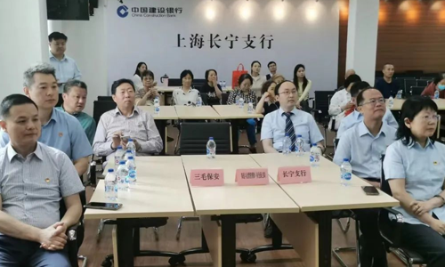 建设银行长宁支行渠道与运营管理部党支部和三毛保安党支部开展党建共建活动