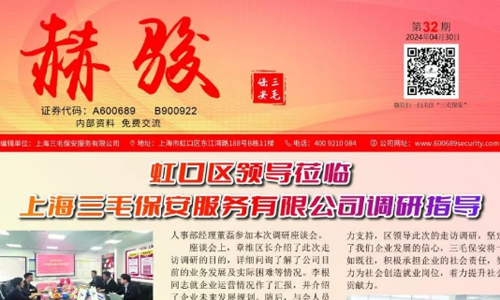 《赫骏》第三十二期