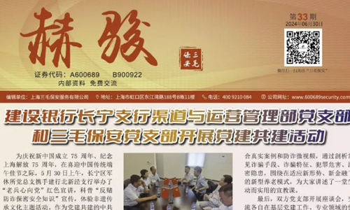 《赫骏》第三十三期