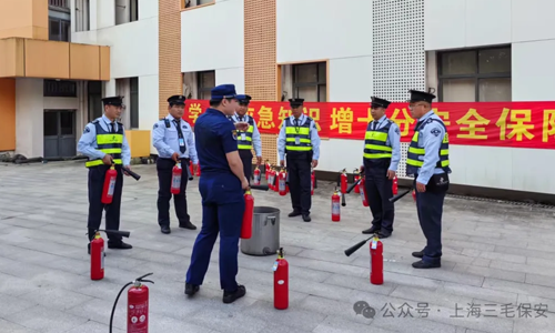 【安全在心 行动在手】三毛保安驻上海师范大学保安队圆满完成消防安全培训活动