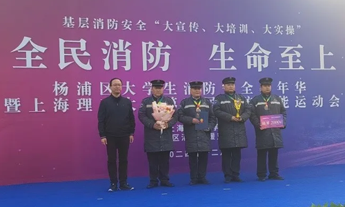 携手奋进 共创安全新篇章