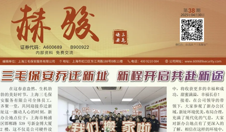 《赫骏》第三十八期