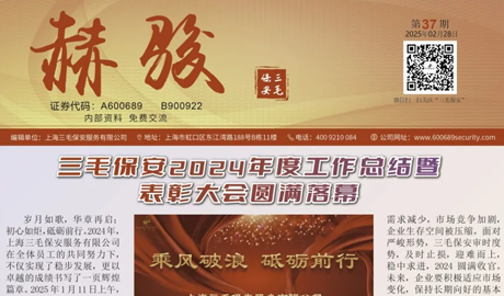 《赫骏》第三十七期