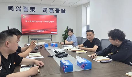 持之以恒践行中央八项规定精神