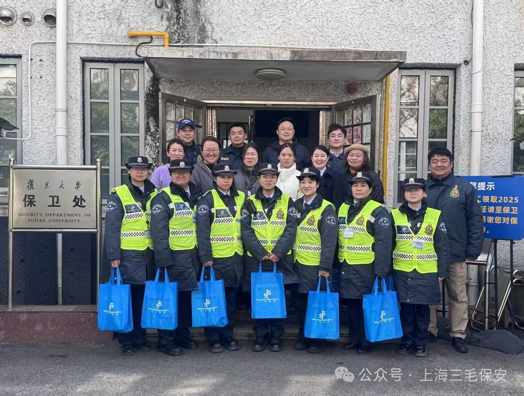 【情暖三月岗  巾帼护平安 】上海三毛保安服务有限公司工会开展“三八” 妇女节女员工慰问活动