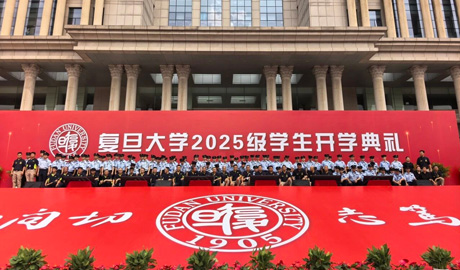 【晨光为幕 安全作盾】三毛保安护航复旦2025级新生开学典礼