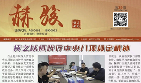 《赫骏》第三十九期