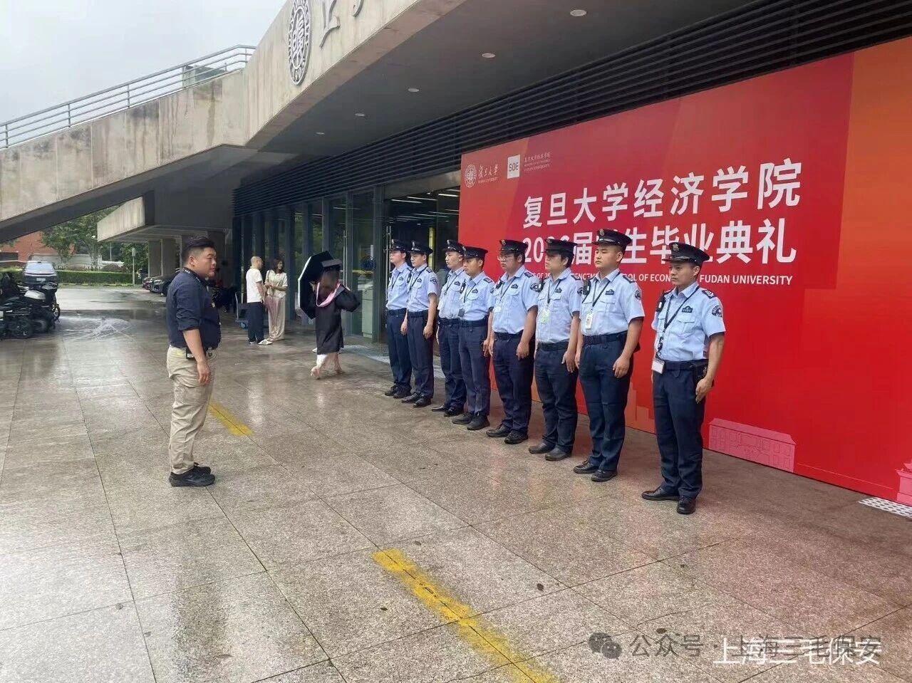 【护航青春毕业季 筑牢校园安全线】三毛保安圆满完成2026年高校毕业季安保任务